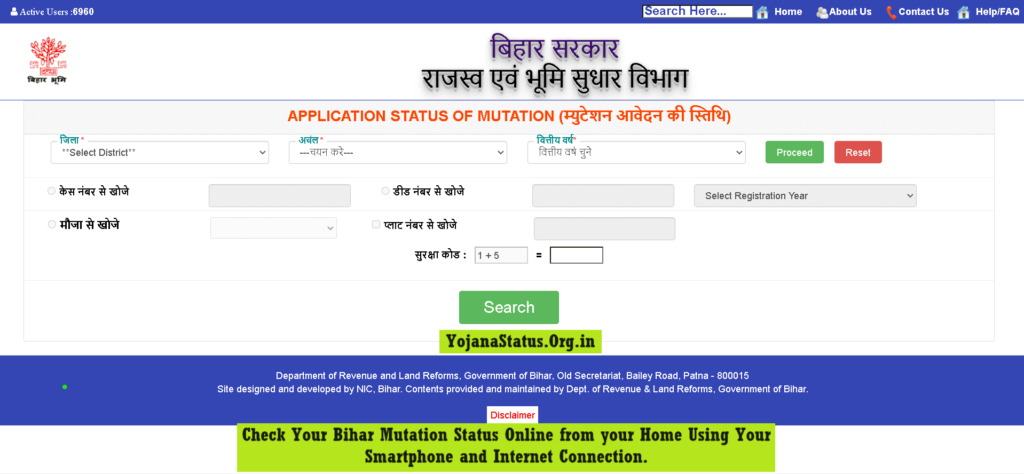 Bihar mutation status: Check Your Bihar Mutation Status Online From Your Home