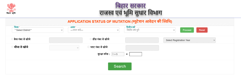 Bihar Mutation Status Check Step 2