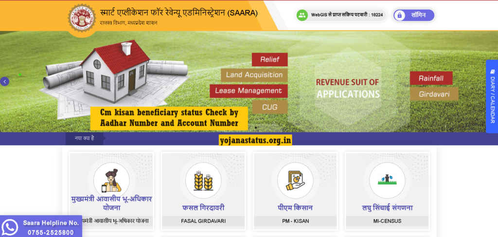 Cm kisan beneficiary status Check by Aadhar Number and Account Number