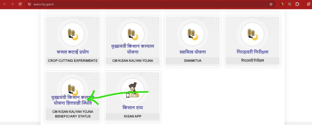 CM Kisan Kalyan Beneficiary Status Check Online Step 1