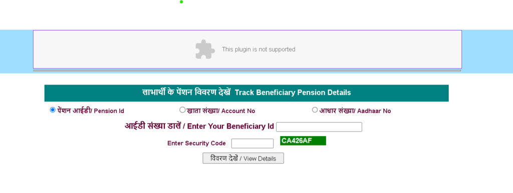 Haryana vridhavastha pension status check by Aadhar Number, Account Number, and Pension ID