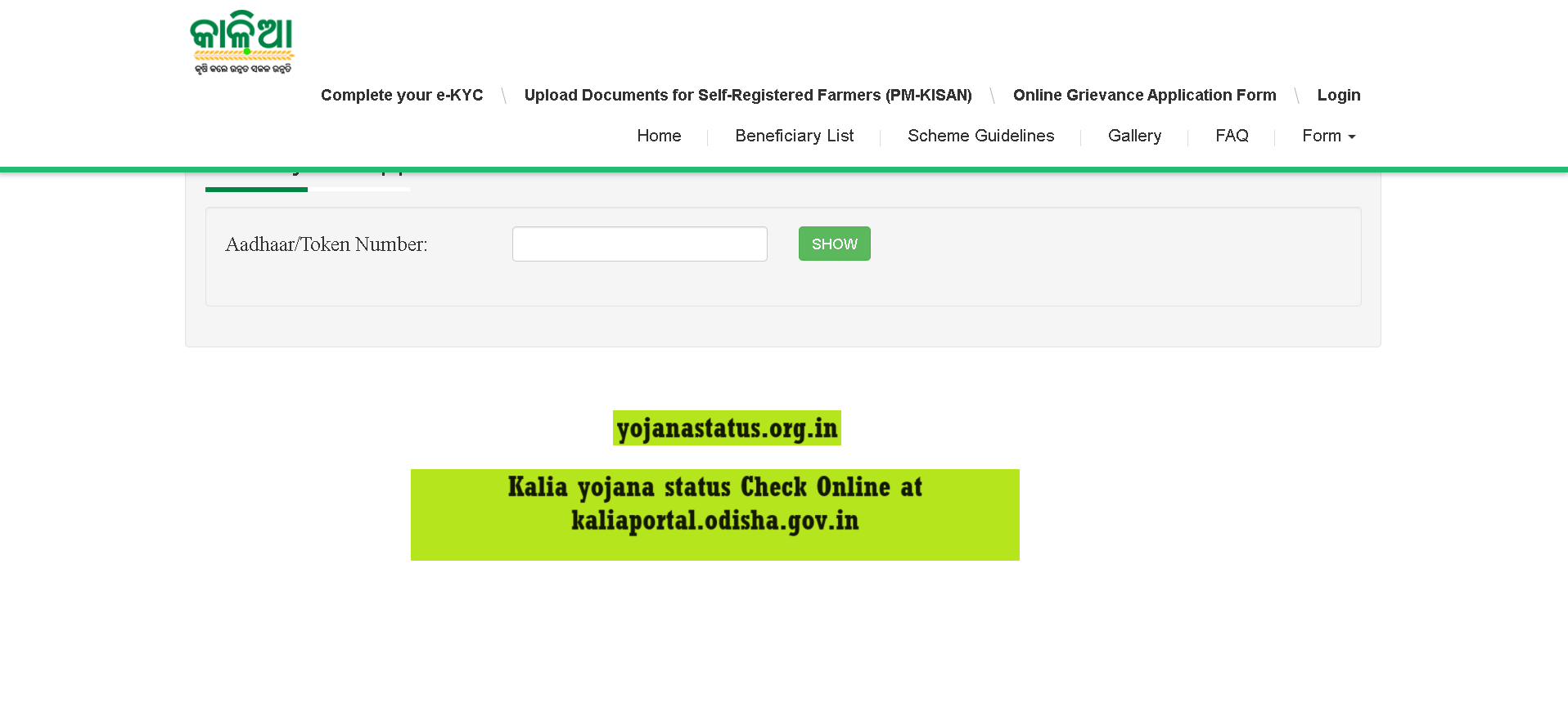 Kalia yojana status Check Online at kaliaportal.odisha.gov.in