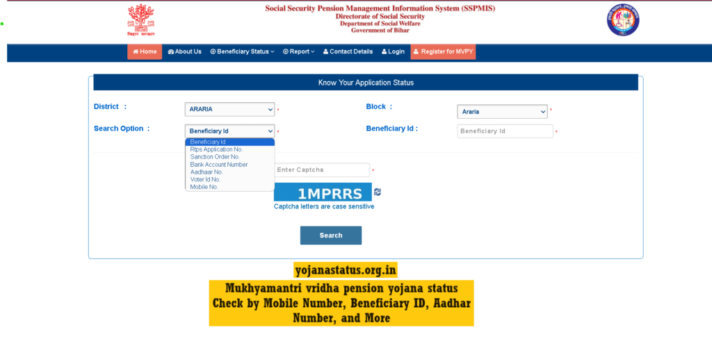 Mukhyamantri vridha pension yojana status Check by Mobile Number, Beneficiary ID, Aadhar Number, and More