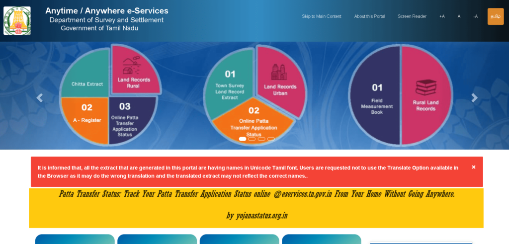 Patta Transfer Status: Track Your Patta Transfer Application Status online @eservices.tn.gov.in