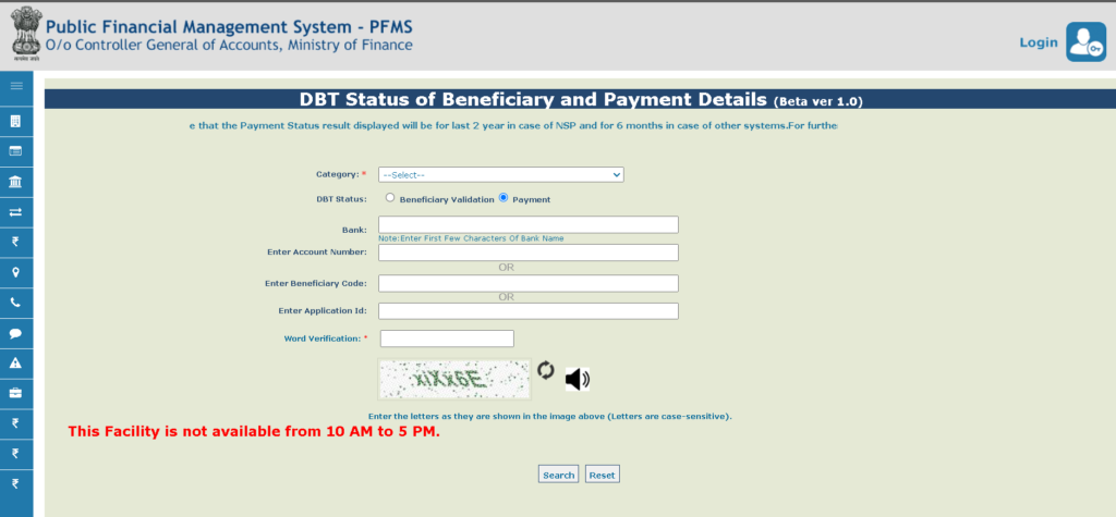 PFMS Status Check step 2