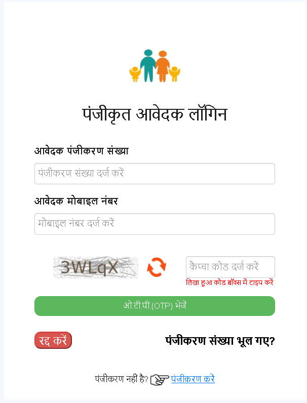 Parivarik Labh Yojana Status Step 2