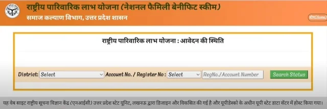 Parivarik Labh Yojana Status Step 3