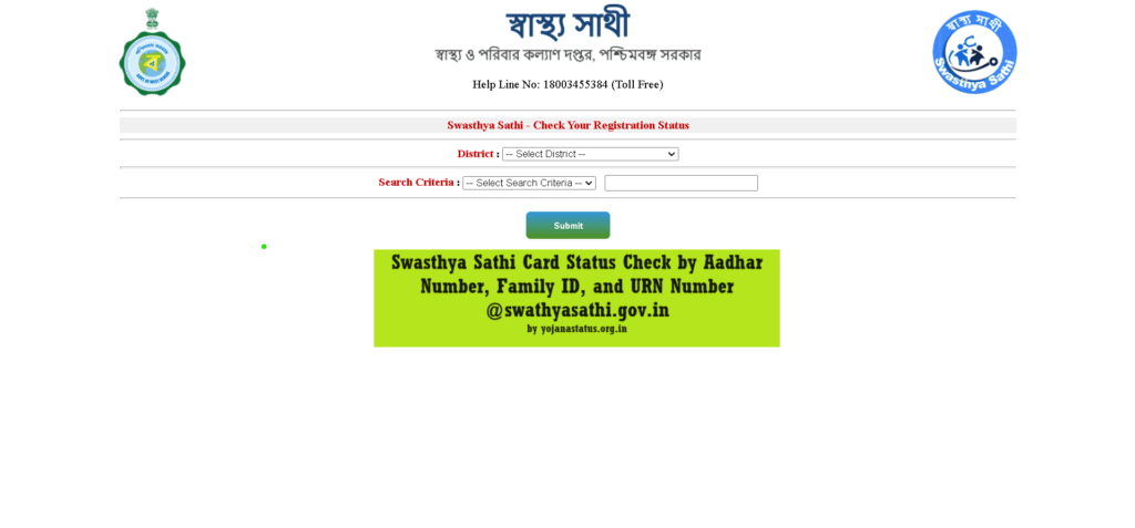 Swasthya Sathi Card Status Check by aadhar number and Family ID