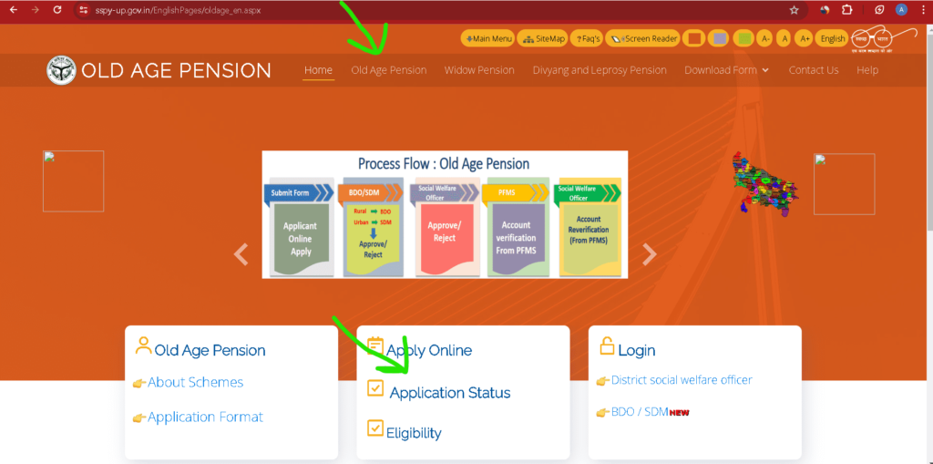 UP Old Age Pension Status Check Step 1