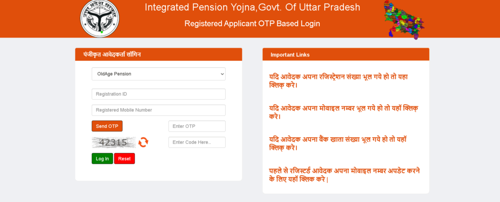 UP Old Age Pension Status Check Step 2