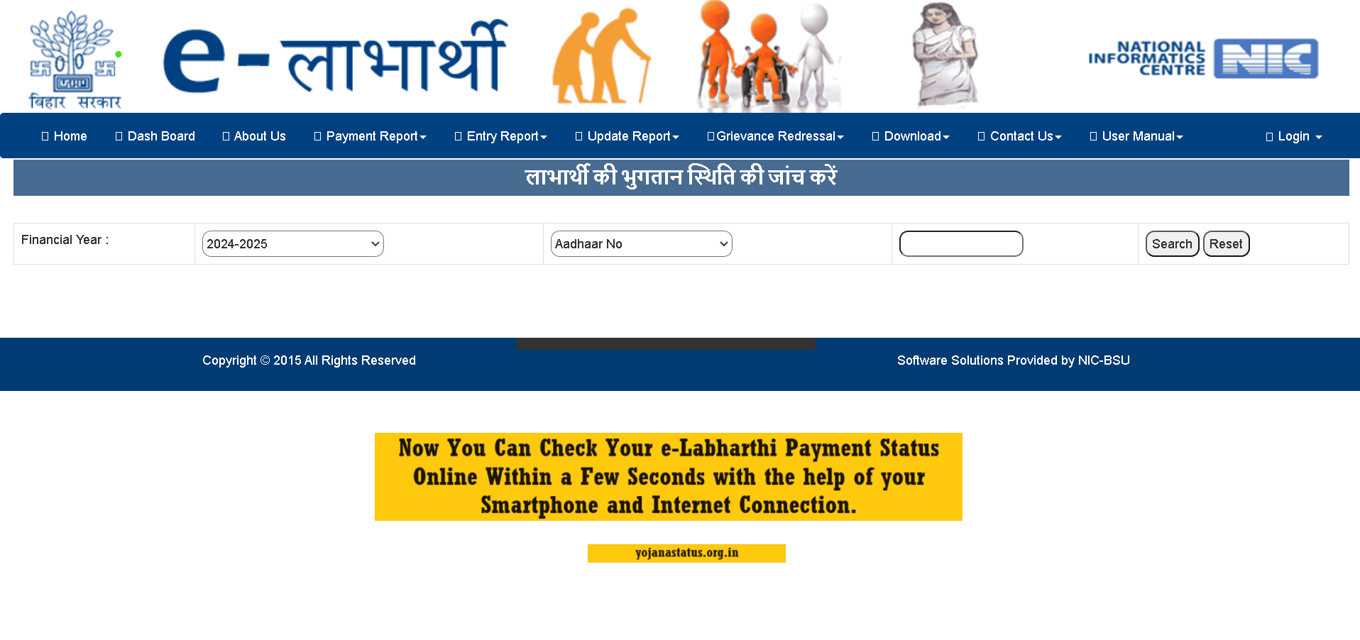 E-labharthi payment status Check by aadhar number, beneficiery iD, and Account Number