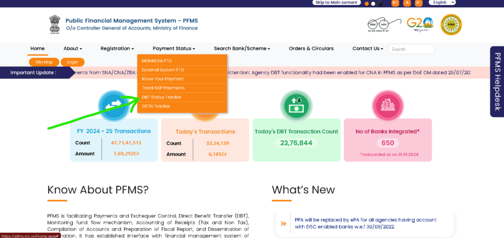 DBT Payment Status Check step 1