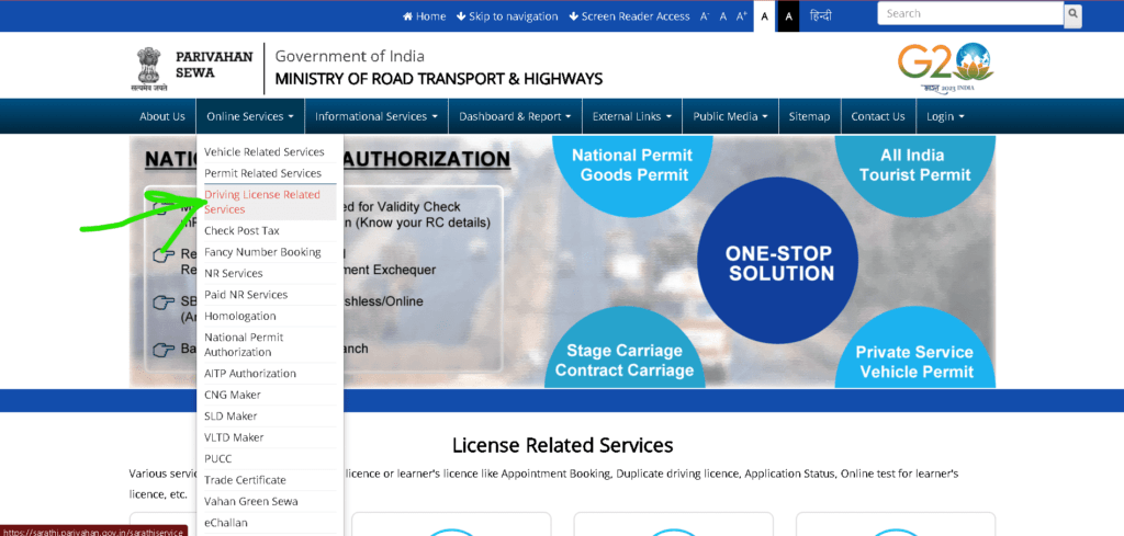 Driving License Application Status Check Step 1