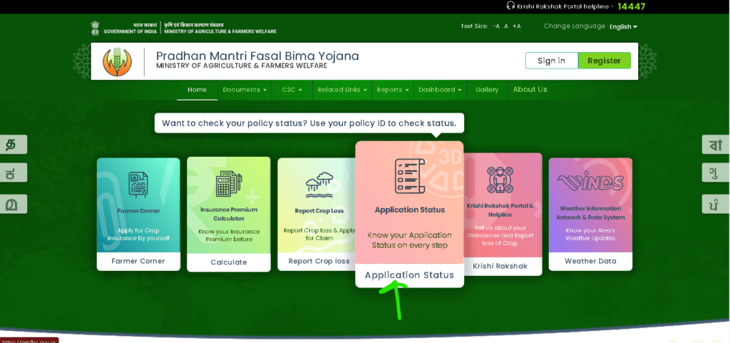 Fasal Bima Yojana Status Check Step 1