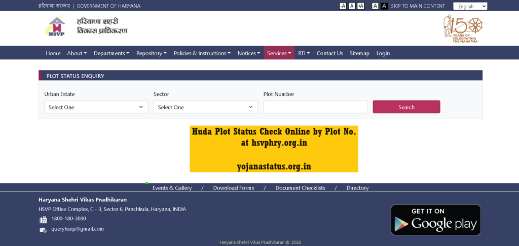 Huda Plot Status Check Online by Plot No. at hsvphry.org.in