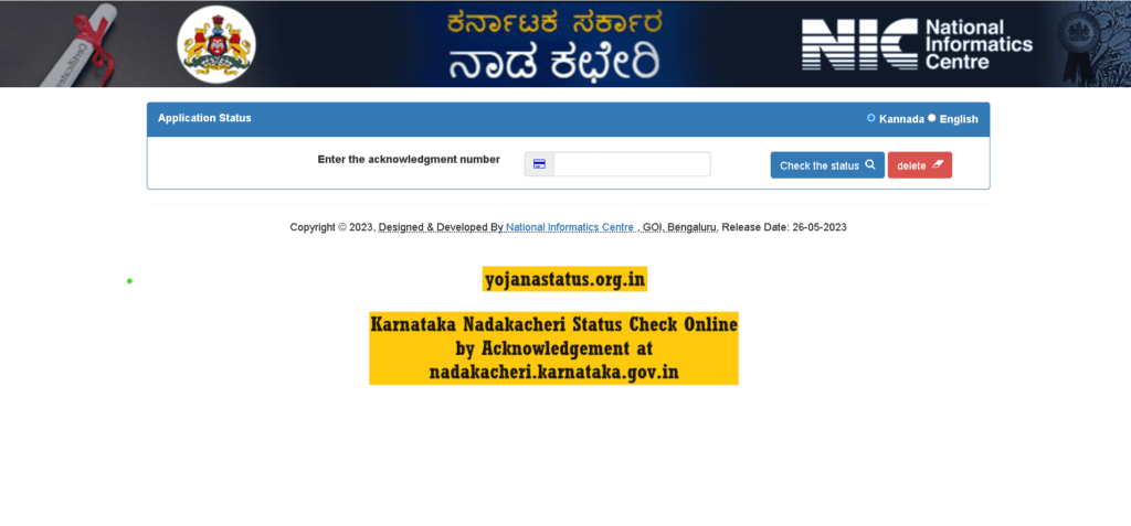 Karnataka Nadakacheri Status Check Online by Acknowledgement at nadakacheri.karnataka.gov.in