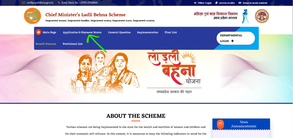 Ladli Bahna Yojana Payment Status Check Step 1