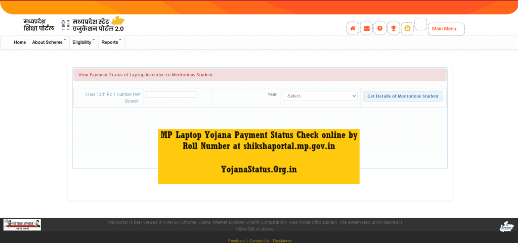 MP Laptop Yojana Payment Status Check online by Roll Number