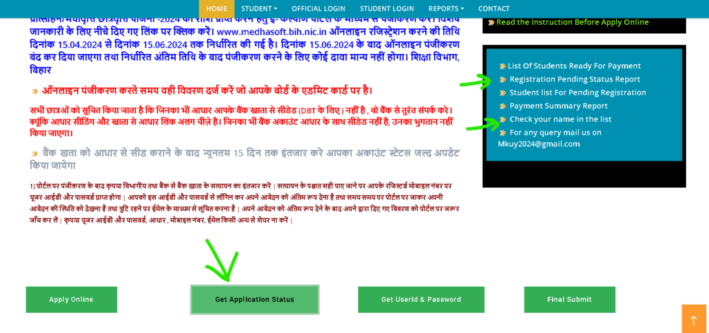 Mukhyamantri Balak Balika Protsahan Yojana Status Check step 2