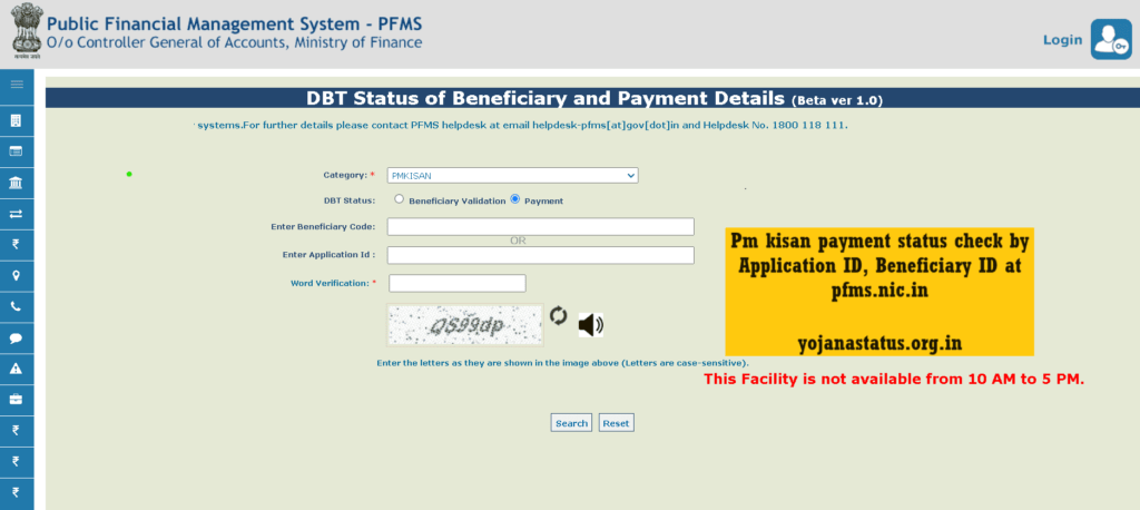 Pm kisan payment status check by Application ID, Beneficiary ID at pfms.nic.in