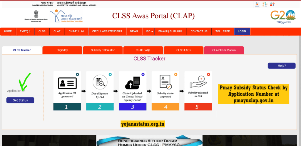 Pmay Subsidy Status Check by Application Number at pmayuclap.gov.in