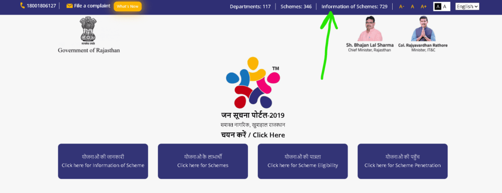 Palanhar Payment Status Check Step 1