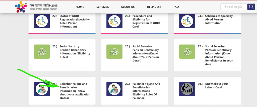 Palanhar Payment status Check Step 2