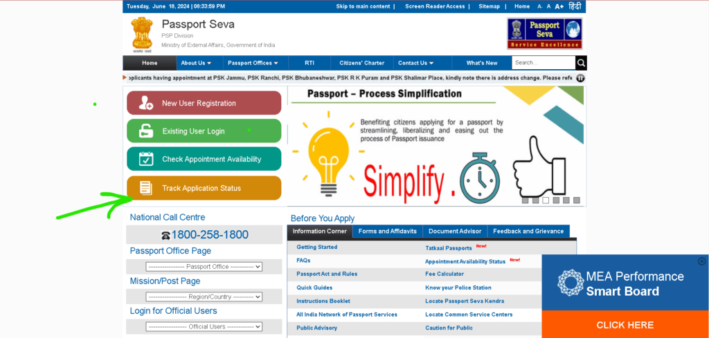 Passport Application Status Check Step 1