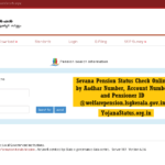Sevana Pension Status Check Online by Aadhar Number, Account Number and Pensioner ID @welfarepension.lsgkerala.gov.in