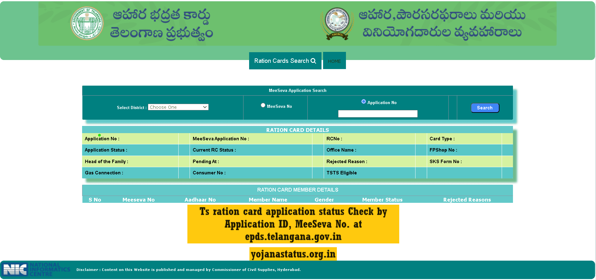 Ts ration card application status Check by Application ID, MeeSeva No. at epds.telangana.gov.in