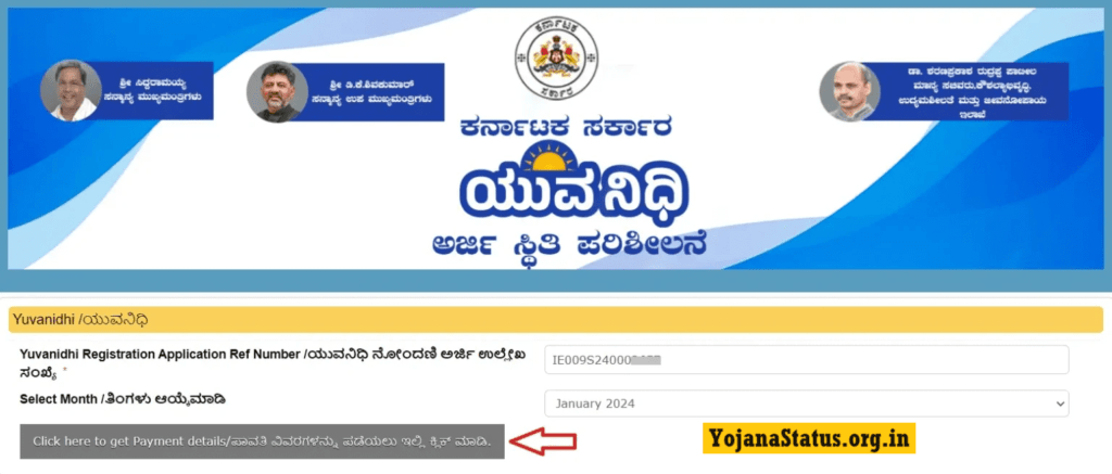 Yuva-Nidhi-Application-Status-check step 3