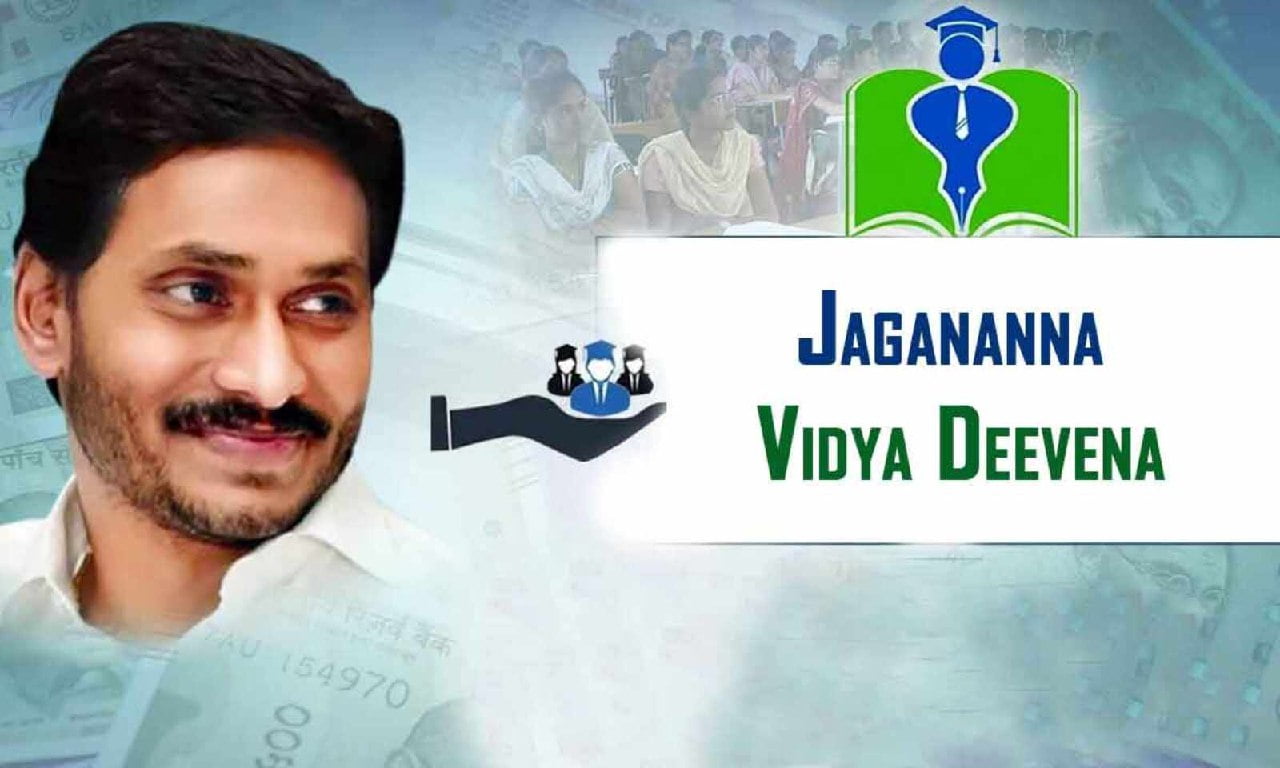 Jagananna Vidya Deevena Status