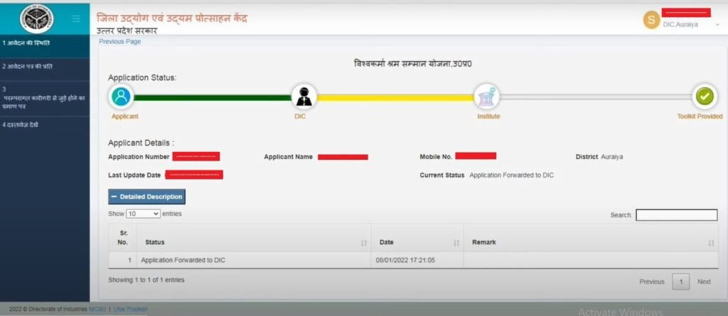 Vishwakarma Shram Samman Yojana Status