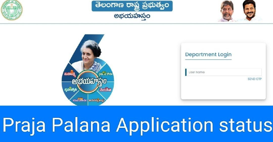 Praja Palana Application status