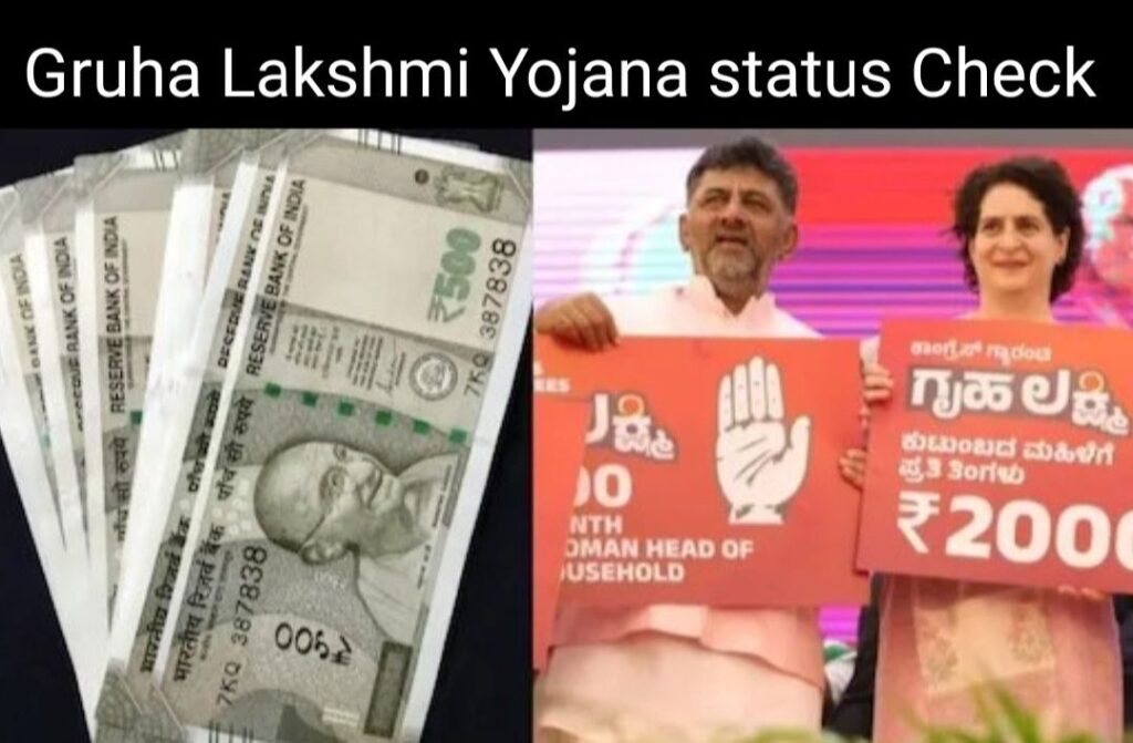 Gruha Lakshmi Yojana status Check