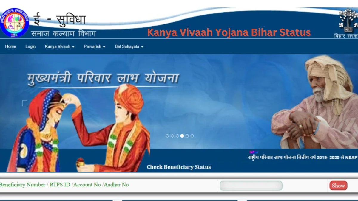 Kanya Vivah Yojana Bihar Status